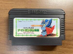 14〔送料無料〕ナイトガンダム物語 SDガンダム外伝 ＦＣ ファミコン 作動確認・クリーニング済 同梱可 