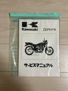 ゼファー400 ゼファーχ カワサキ KAWASAKI BEET アルフィンカバー、フロントフェンダー　新品未使用