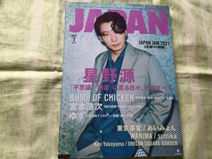 ★2021年7月号★星野源特集/宮本浩次/BUMP OF CHICKEN/アンプラグドBiSH/JAPAN JAM 2021/あいみょん/ゆず/東京事変/sumika/Ken Yokoyama/