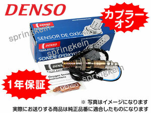 配線加工不要 O2センサー DENSO MD359910 ポン付け H76W パジェロ イオ 純正品質 互換品