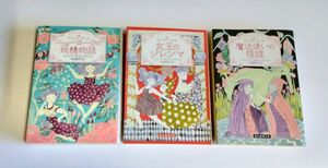 【中古】フェアリーテイル『ニューヨークの妖精物語』『女王のジレンマ』『魔法使いの陰謀』／シャンナ・スウェンドソン／創元推理文庫