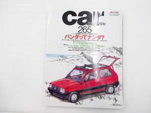 H4L carMAGAZINE/フィアットパンダ プジョー4062.0 VWパサート1.8T ルノーラグナRTE ランチアリブラ2.0 シトロエン2CV ホンダNSX BMW 66