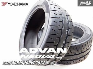 【新品 NEOVA AD09 24年製】YOKOHAMA ADVAN NEOVA ネオバ AD09 275/40R19 105W 275/40 19インチ タイヤ 2本価格 スポーツタイヤ RC-F RZ34