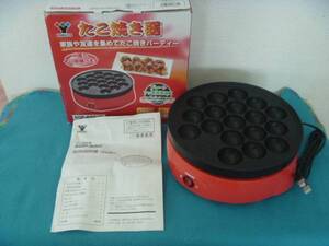 ●たこ焼き器　1度に18個焼ける　消費電力650W　スイッチ式