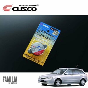 CUSCO クスコ ハイプレッシャーラジエーターキャップ Aタイプ ファミリアS-ワゴン BJ5W 1998/06～2004/03 FF/4WD