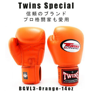 Twins Special TwinsスタンダードカラーBGVL3 ORANGE 16oz