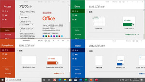 芦屋研究室出品商品のオプション　Office Professional Plus 2019