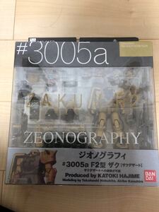 【未開封新品】ジオノグラフィ 3005a F2型ザク ZEONOGRAPHY FIX 