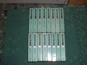 白土三平選集全16巻★1969年～全初版★サスケ、ワタリ、忍者旋風ほか★函、ビニールカバー付き★秋田書店