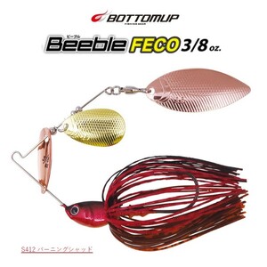 ボトムアップ ビーブル 3/8oz FECO認定 TW バーニングシャッド #S412 タンデムウィローBeeble