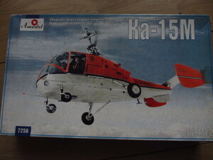 Amodel1/72Ka-15M(新品、セロテープ封印）　旧ソ連