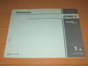 ◆送料無料◆ジャイロX(TD02) 正規パーツリスト1版