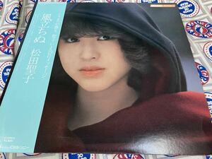 松田聖子★中古LP国内盤帯付「風立ちぬ」大滝詠一