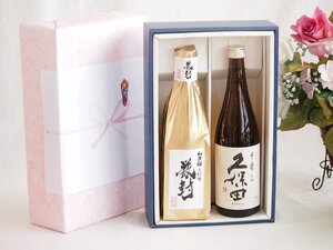 贅沢な日本酒感謝ボックス2本セット(金鯱初夢桜 厳封大吟醸(愛知) 久保田千寿吟醸(新潟)) 720ml×2本