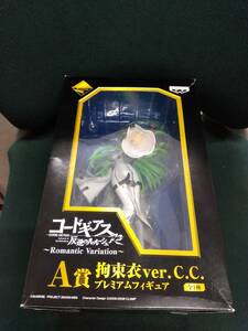 中古■C.C. 拘束衣Ver.■「一番くじプレミアム コードギアス反逆のルルーシュR2～Romantic Variation～」■A賞 プレミアムフィギュア