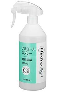 富士フイルムHydroAg持続除菌アルコール60％480mlスプレー