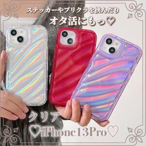 iPhone13Proオーロラインナーシート スマホケース カスタム クリア