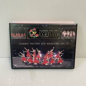 美品 つばきファクトリー DVD MAGAZINE Vol.17
