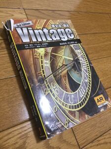 値下げ♪英文法語法Vintage 3edition CD無し