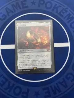 MTG指輪物語中つ国の伝承一つの指輪マジックザギャザリングロードオブザリング