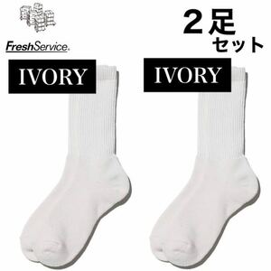 新品　FreshService ソックス　アイボリー　2足