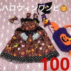 美品　ハロウィンコスプレ衣装　ジャックオランタンワンピース　オレンジ　紫　100