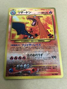 リザードン LV.78 No.006 ポケモンカード ★ neo プレミアムファイル２　キラ 旧裏面 未使用 美品 プロモ　HP120 完全品　pokemon