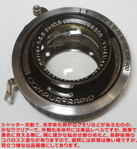 フォクトレンダー(Voigtlander) ヘリアー(Heliar) 10.5㎝ F3.5 コンパーラピッド◆シャッター全速好調/T(タイム/開放固定)も安定作動