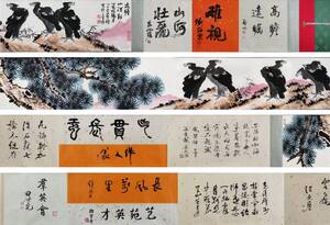 古美術 長巻 中国・近現代 「李苦禅書」 紙本 【遠瞻山河新】 手巻 軸装 書道 巻き物 真筆逸品 肉筆保証 唐物 古画 LT-2408297