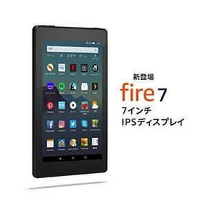 【正常動作品】 Amazon Fire 7 タブレット (7インチディスプレイ) 16GB アマゾン 高性能 7型 2019年 第9世代