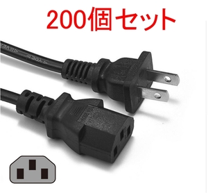 200個セット AC 電源ケーブル 200本（PC デスクトップ パソコン モニター アダプター 電源コード 3ピン 3P 3PIN）まとめ売り 大量 業販