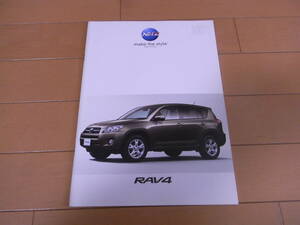 2008年9月版　トヨタ　RAV4　本カタログ