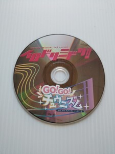 N6939 イロドリミドリ GO!GOチュウニズム CD