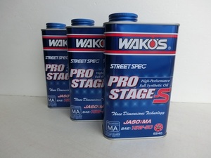 スピード出荷！WAKO