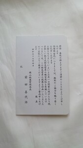 ▲国鉄岡山管理局▲特急やくも試乗券▲ご案内 昭和57年　381系特急電車