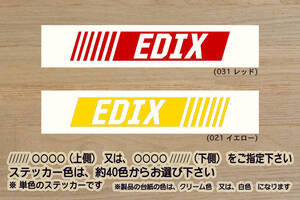 バーコード EDIX ステッカー エディックス_20X_4WD_FR-V_K20A_K24A_D17A_BE1_BE2_BE3_BE4_BE8_改_改造_チューニング_カスタム_ZEAL本田4