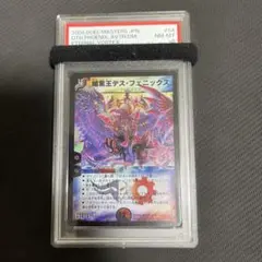 暗黒王デス・フェニックス　初期　psa8 psa鑑定