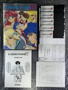 PC-9801VM以降 5インチ2HD 5枚組 グレイト株式会社 　レッスルエンジェルス2 トップイベンター 箱説・ハガキ・回答集申し込み紙あり