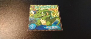 【激レア】トゥーン・アリゲーター　遊戯王　シール　森永　検　アマダ　遊戯王カード　初期　2期　デュエルモンスターズ　ペガサス　２