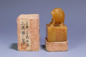 【清】某有名収集家買取品 中国・時代物 寿山田黄石 王福庵在銘 瑞獣鈕印章 書道道具 共箱 極細工 中国古美術 唐物古董品　