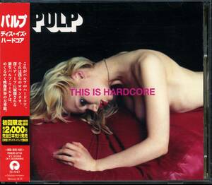 PULP★This Is Hardcore [パルプ,ジャーヴィス コッカー,Jarvis Cocker]