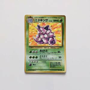 ■中古 傷みあり 旧裏面 旧裏 ポケモンカード ニドキング HP90 LV.48 NO.034 ポケカ pokemon cards JAPANESE holo Nidoking キラ ホロ