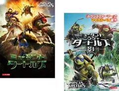 ミュータント タートルズ + ミュータント ニンジャ タートルズ 影(2枚セット)【全巻セット 洋画 中古 DVD】ケース無:: レンタル落ち