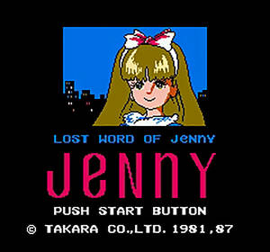 T803 起動確認済 FC ロストワード オブ ジェニー Jenny ファミコン カセット ソフト カセットのみ 端子クリーニング済 レトフリ対応