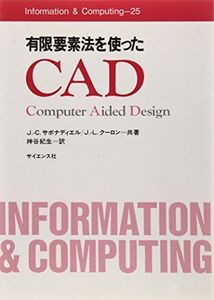 [A11283945]有限要素法を使ったCAD―Computer aided design (Information&Computing 25) J.