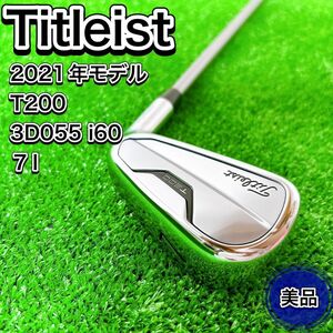 Titleist タイトリスト T200 （2021モデル）アイアン 単品 7I 美品 試打クラブ 初心者 おすすめ 人気 ゴルフクラブ メンズ 右利き S相当