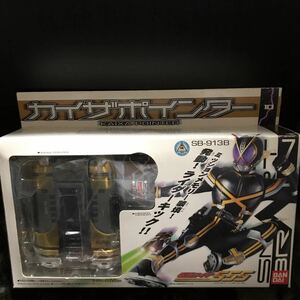 【激レア】カイザポインター　仮面ライダー555