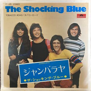 【厳選7inch】超希少 国内盤 ジャンバラヤ/ザ ・ショッキング・ブルー/ジャンバラヤ the shocking blue jambalaya DP 1881