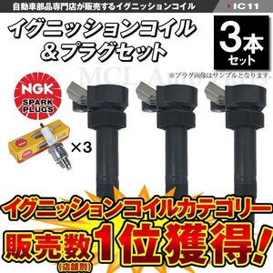 ムーヴ ラテ ミラジーノ 4ピン イグニッションコイル&NGKプラグ BKUR6E 各3本セット ic11-ng05