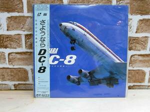 ★LD レーザーディスク さようなら DC-8 永遠の空の貴婦人 日本航空